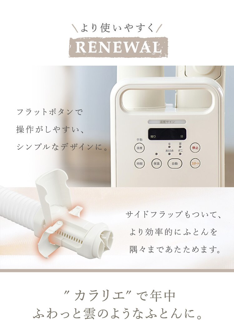 カラリエ ふとん乾燥機 シングルノズル くつ乾燥対応 FK-C4-C アイボリー【前払い不可】【代引き不可】【同梱不可】1