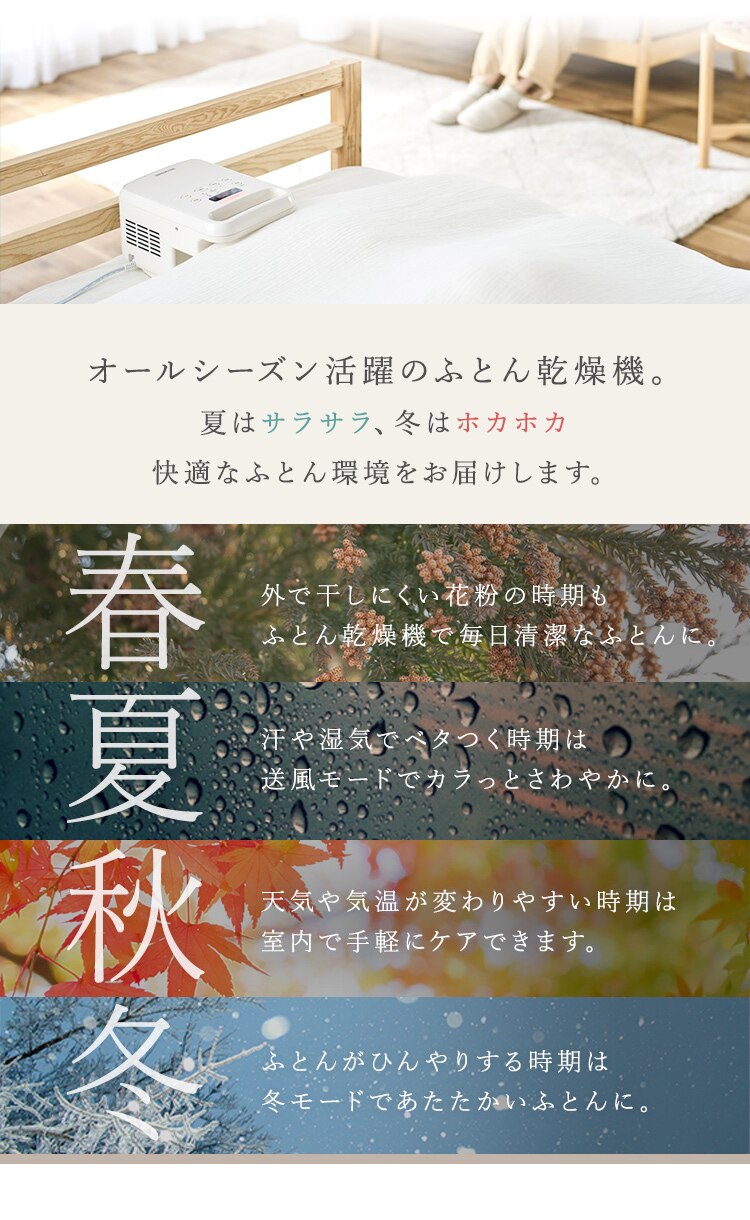 カラリエ ふとん乾燥機 シングルノズル くつ乾燥対応 FK-C4-C アイボリー【前払い不可】【代引き不可】【同梱不可】2