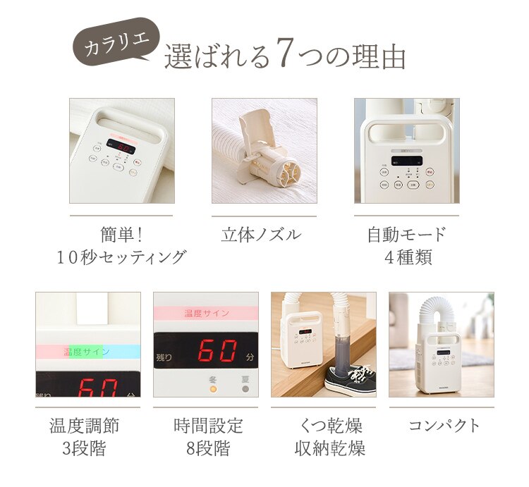 カラリエ ふとん乾燥機 シングルノズル くつ乾燥対応 FK-C4-C アイボリー【前払い不可】【代引き不可】【同梱不可】3