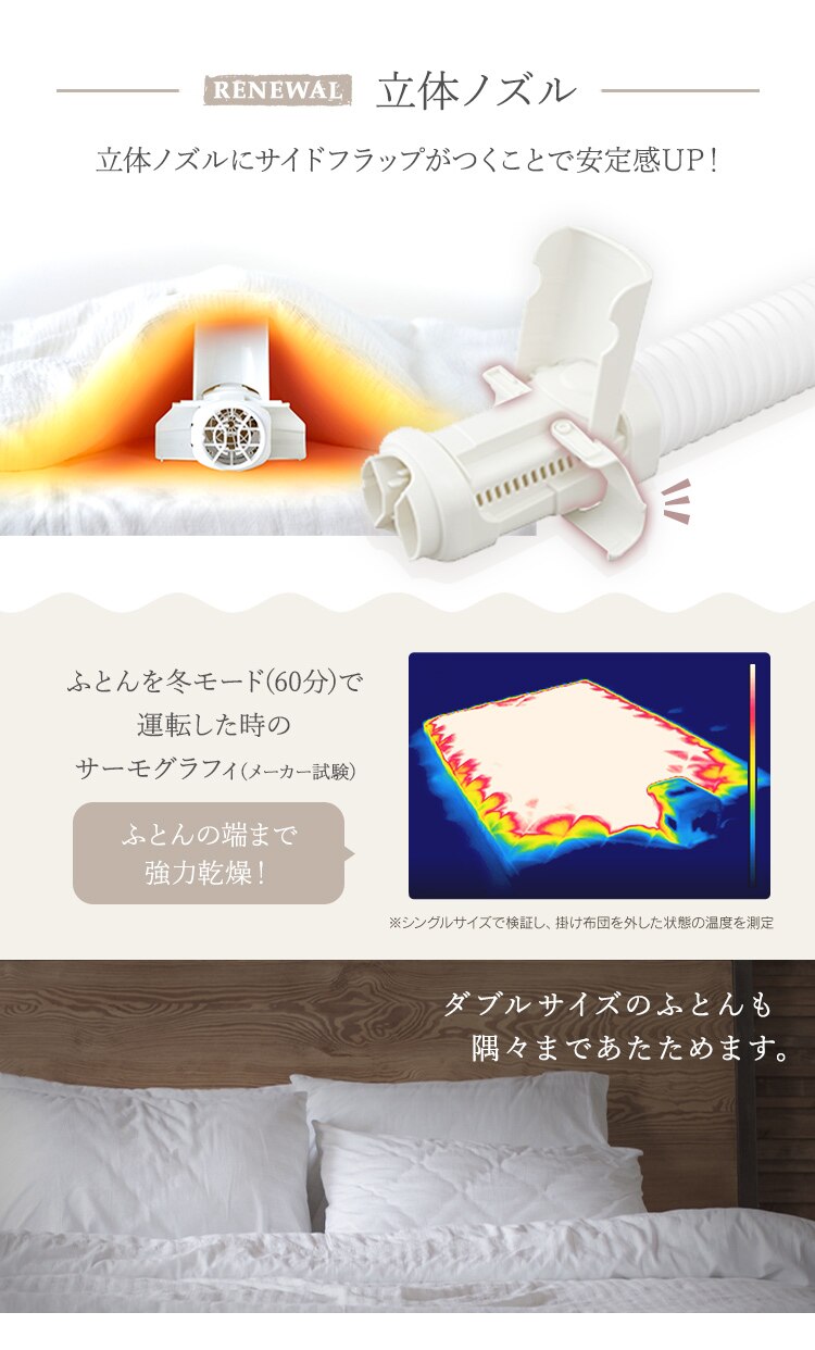 カラリエ ふとん乾燥機 シングルノズル くつ乾燥対応 FK-C4-C アイボリー【前払い不可】【代引き不可】【同梱不可】5