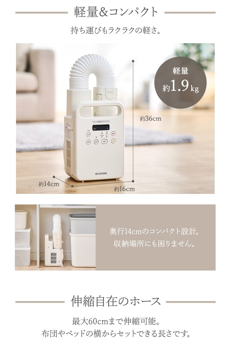 カラリエ ふとん乾燥機 シングルノズル くつ乾燥対応 FK-C4-C アイボリー【前払い不可】【代引き不可】【同梱不可】11