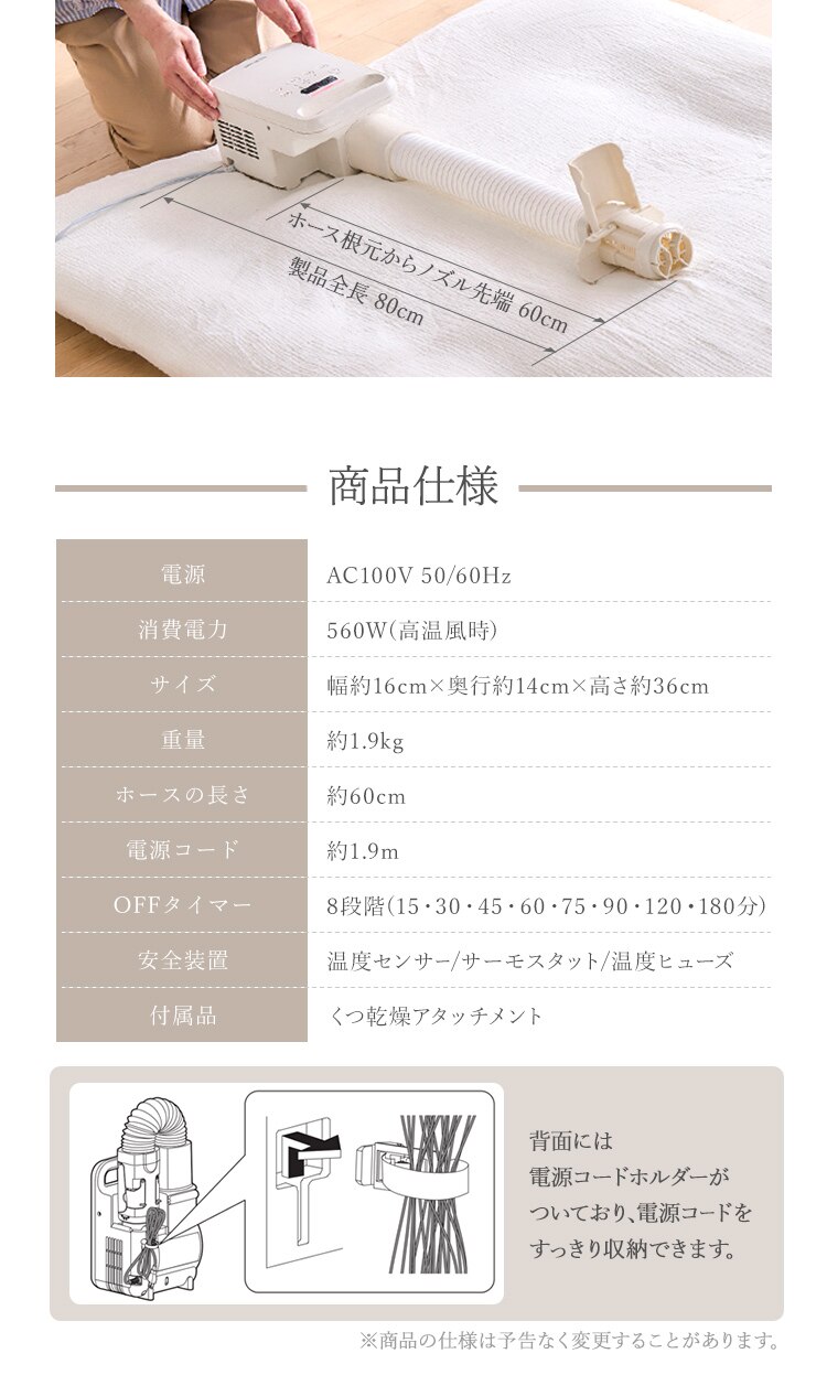 カラリエ ふとん乾燥機 シングルノズル くつ乾燥対応 FK-C4-C アイボリー【前払い不可】【代引き不可】【同梱不可】12