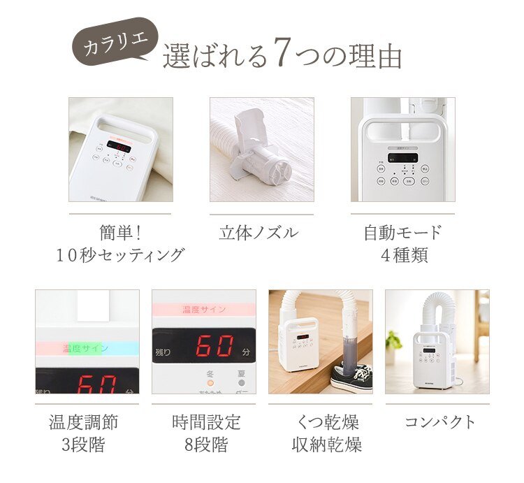 カラリエ ふとん乾燥機 シングルノズル くつ乾燥対応 アロマケース付 KFK-104R-W ホワイト3