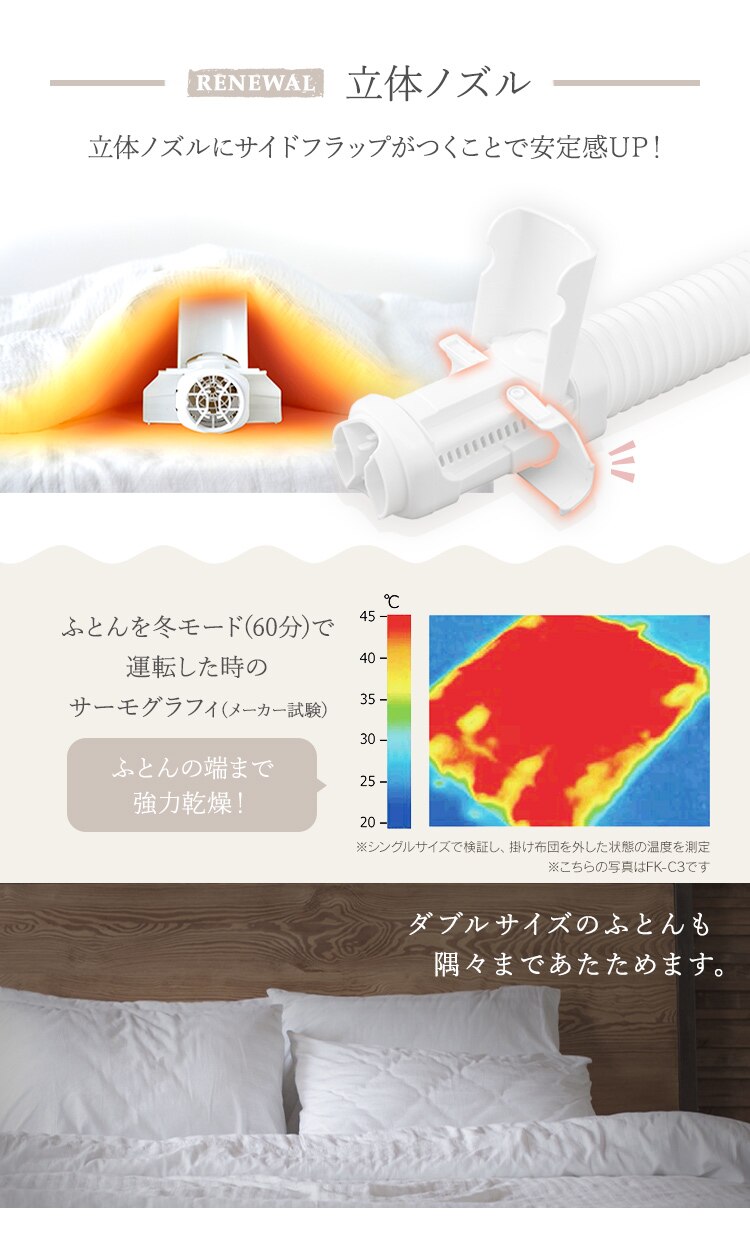 カラリエ ふとん乾燥機 シングルノズル くつ乾燥対応 アロマケース付 KFK-104R-W ホワイト5
