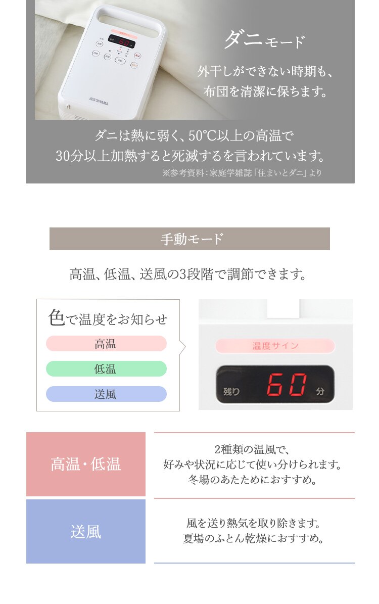 カラリエ ふとん乾燥機 シングルノズル くつ乾燥対応 アロマケース付 KFK-104R-W ホワイト7