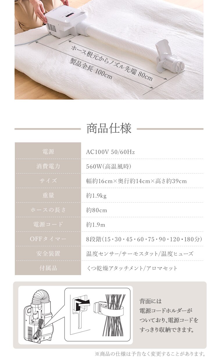 カラリエ ふとん乾燥機 シングルノズル くつ乾燥対応 アロマケース付 KFK-104R-W ホワイト12