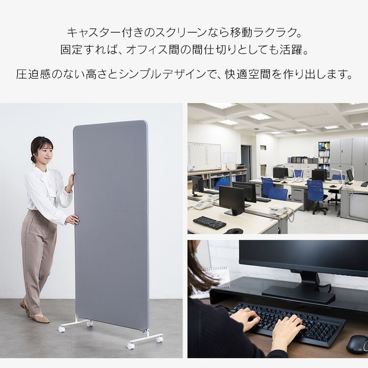 パーテーション スクリーン キャスター付き SRK-1680R チャコールグレー2