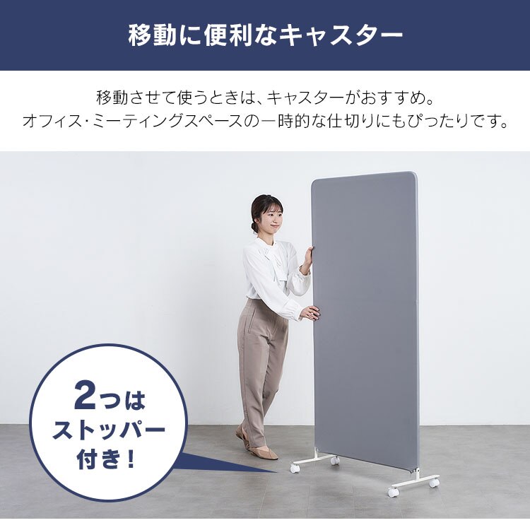 パーテーション スクリーン キャスター付き SRK-1680R チャコールグレー6