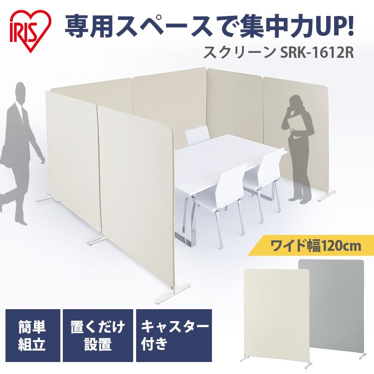 パーテーション スクリーン キャスター付き SRK-1612R ベージュ0