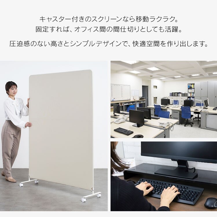 パーテーション スクリーン キャスター付き SRK-1612R ベージュ2