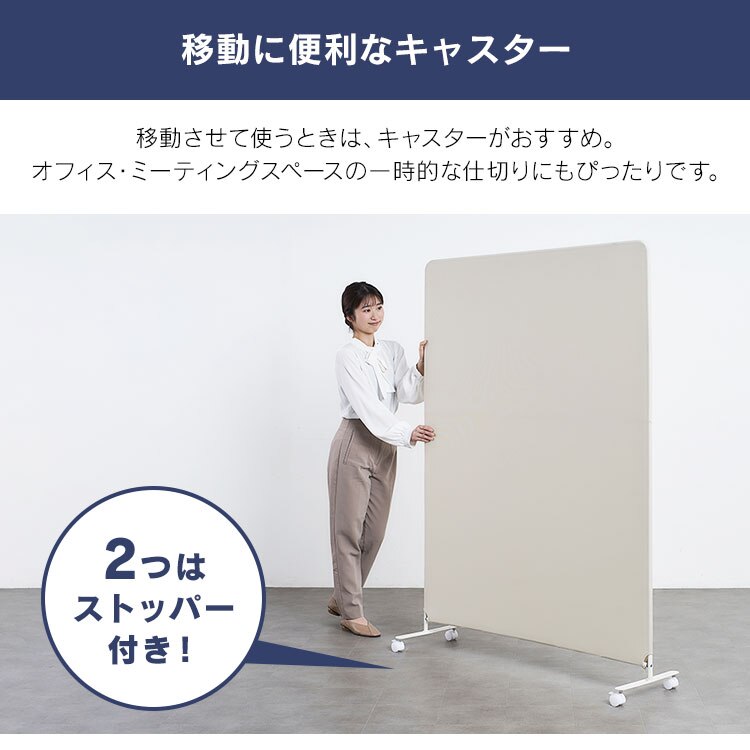 パーテーション スクリーン キャスター付き SRK-1612R ベージュ6