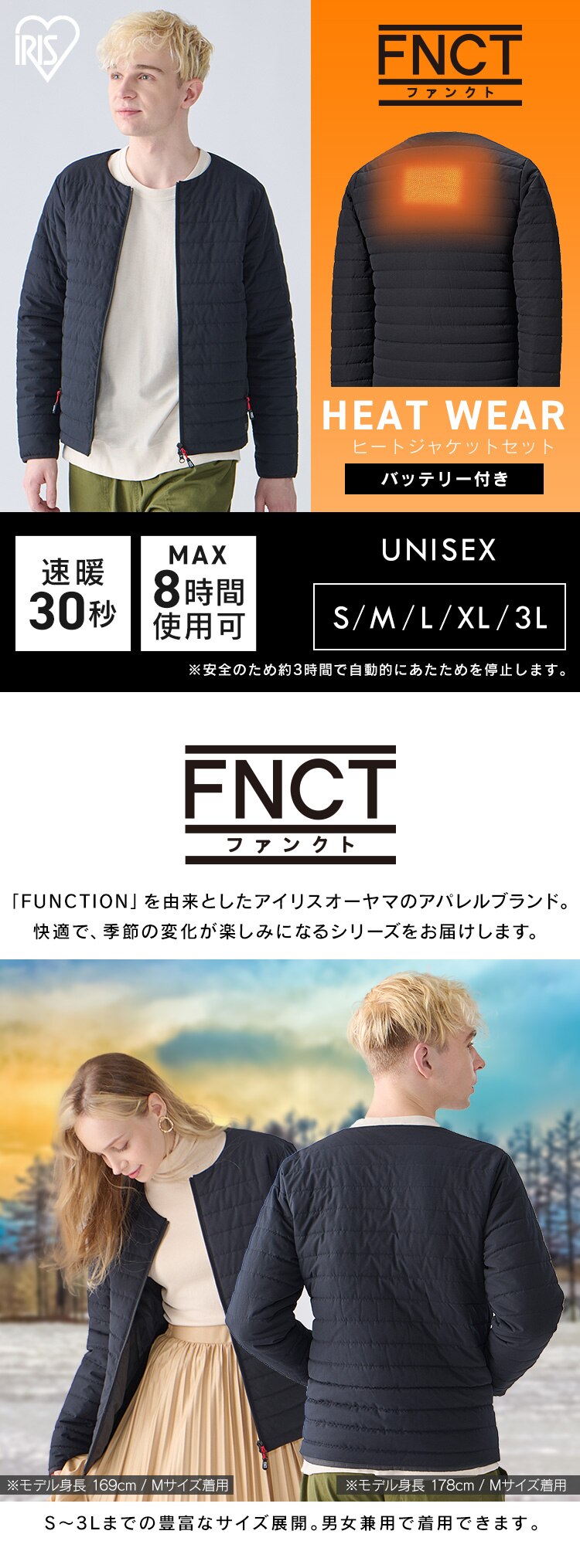 【バッテリー付き】 ヒートジャケット 3Lサイズ FC21621-BK3L0