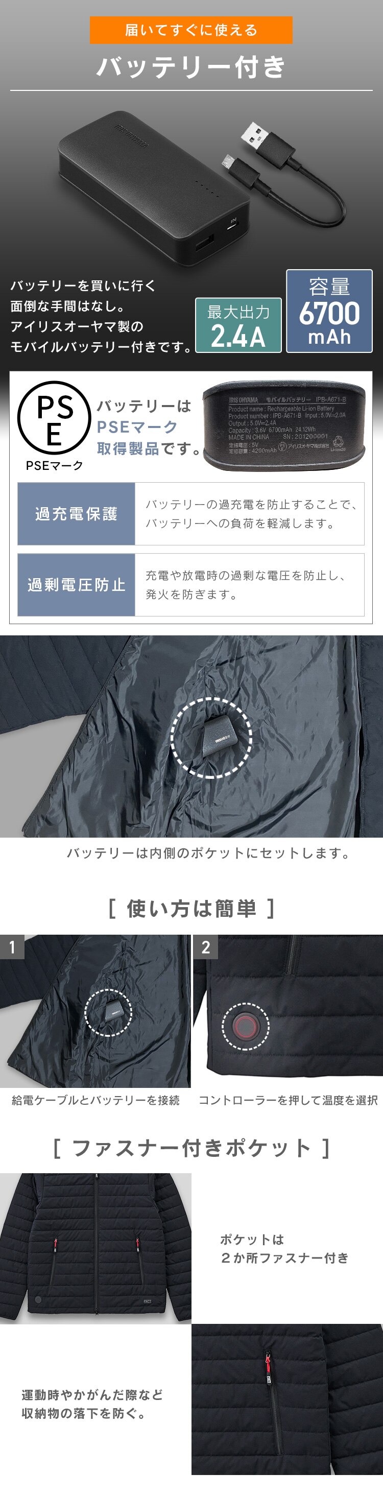 【バッテリー付き】 ヒートジャケット 3Lサイズ FC21621-BK3L8