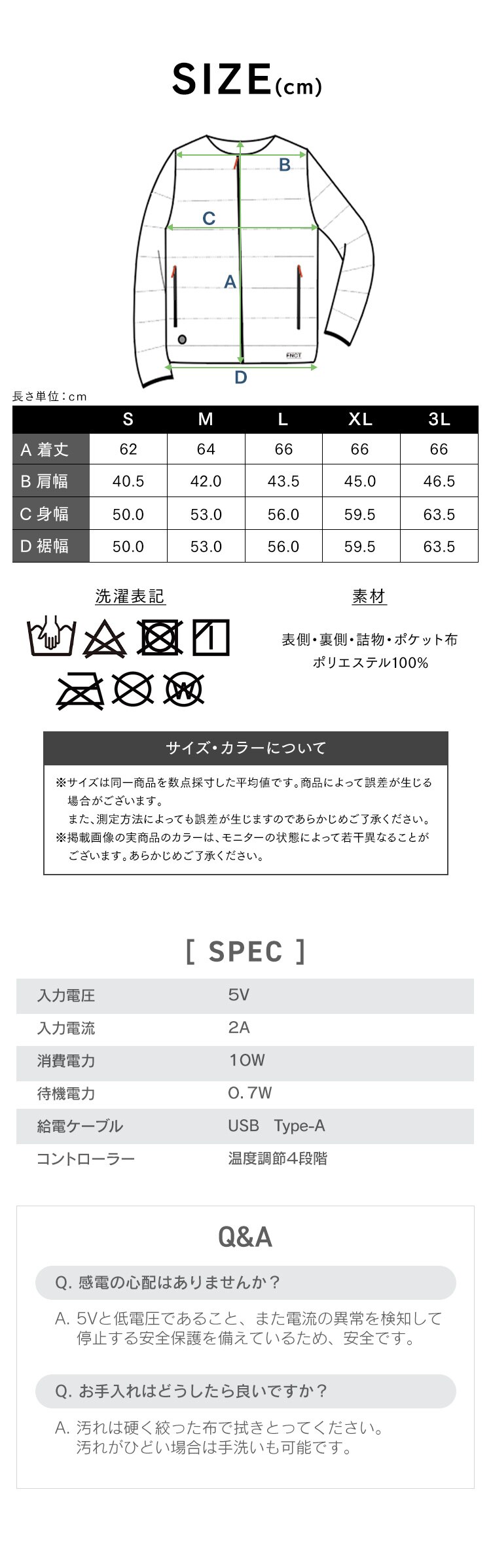 【バッテリー付き】 ヒートジャケット 3Lサイズ FC21621-BK3L10