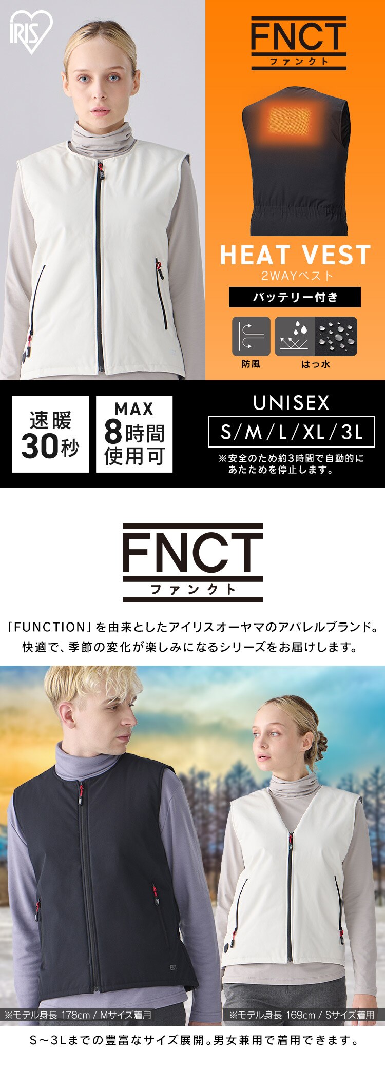 【バッテリー付き】 ヒートベスト インナー Sサイズ FC21620-OWHS オフホワイト0