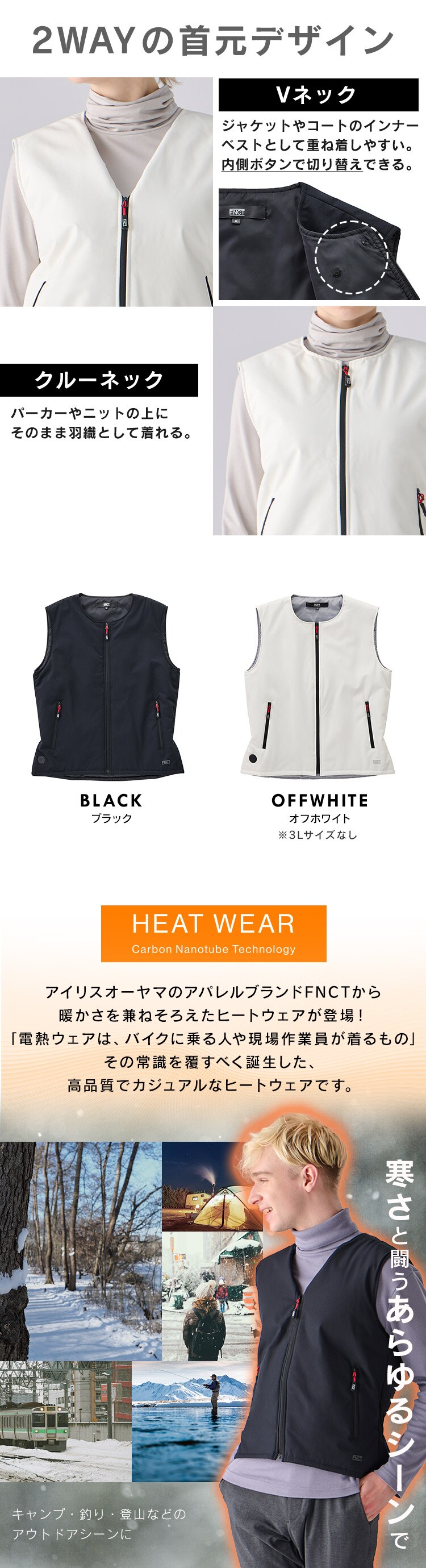 【バッテリー付き】 ヒートベスト インナー Sサイズ FC21620-OWHS オフホワイト1