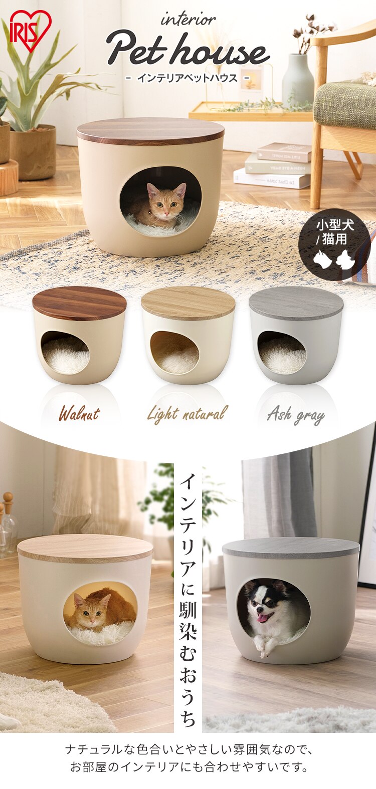 インテリアペットハウス ウォールナット IPH-4240