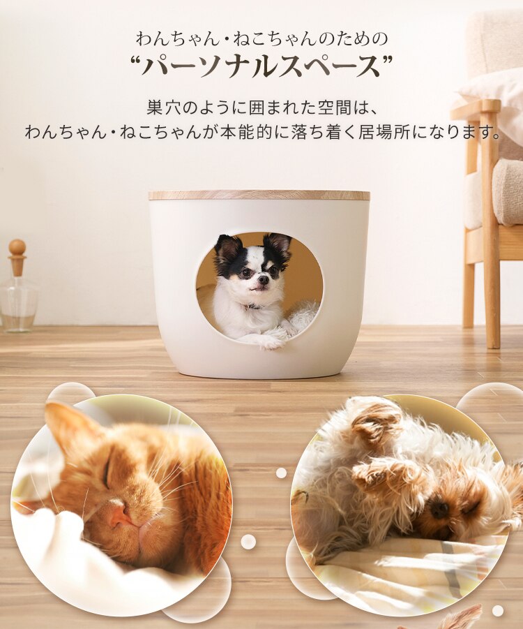 インテリアペットハウス ウォールナット IPH-4241