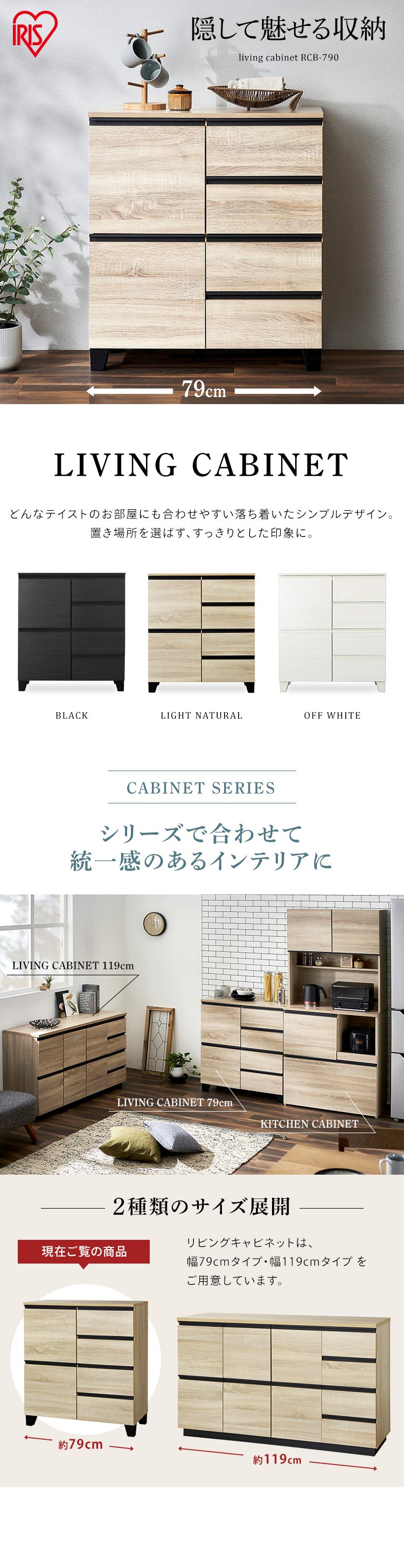 キッチンキャビネット リビングキャビネット RCB-790 オフホワイト0