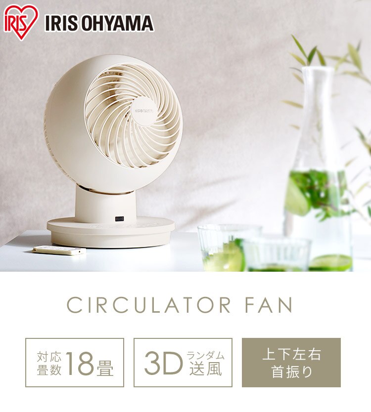 サーキュレーターアイ 18畳 上下左右首振り PCF-SC15T-EC アイボリー1