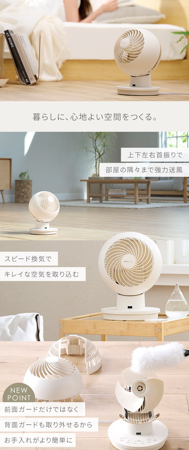 サーキュレーターアイ 18畳 上下左右首振り PCF-SC15T-EC アイボリー2