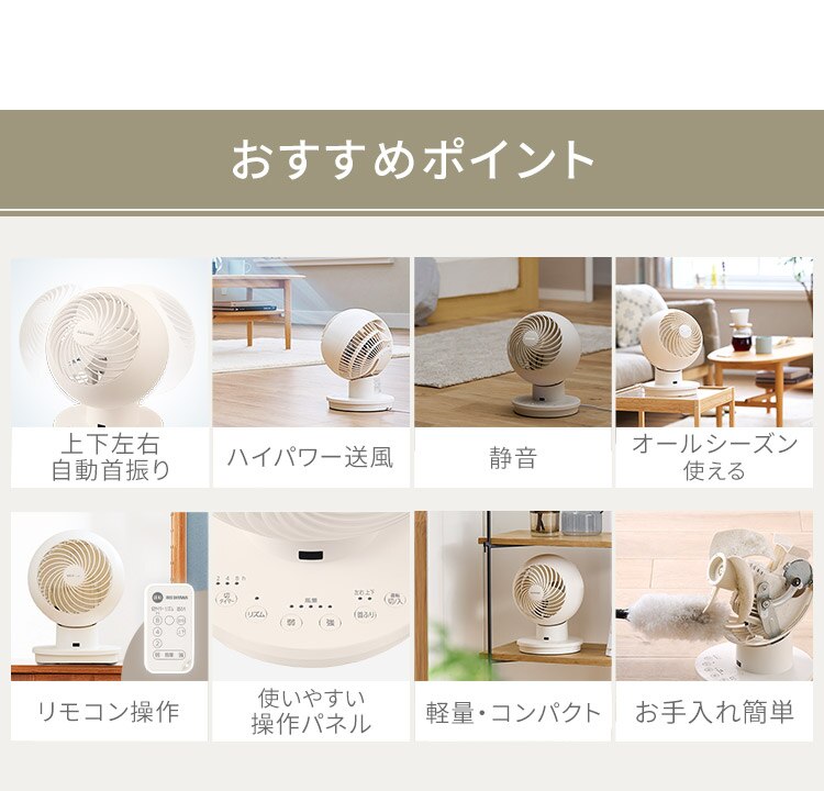 サーキュレーターアイ 18畳 上下左右首振り PCF-SC15T-EC アイボリー3
