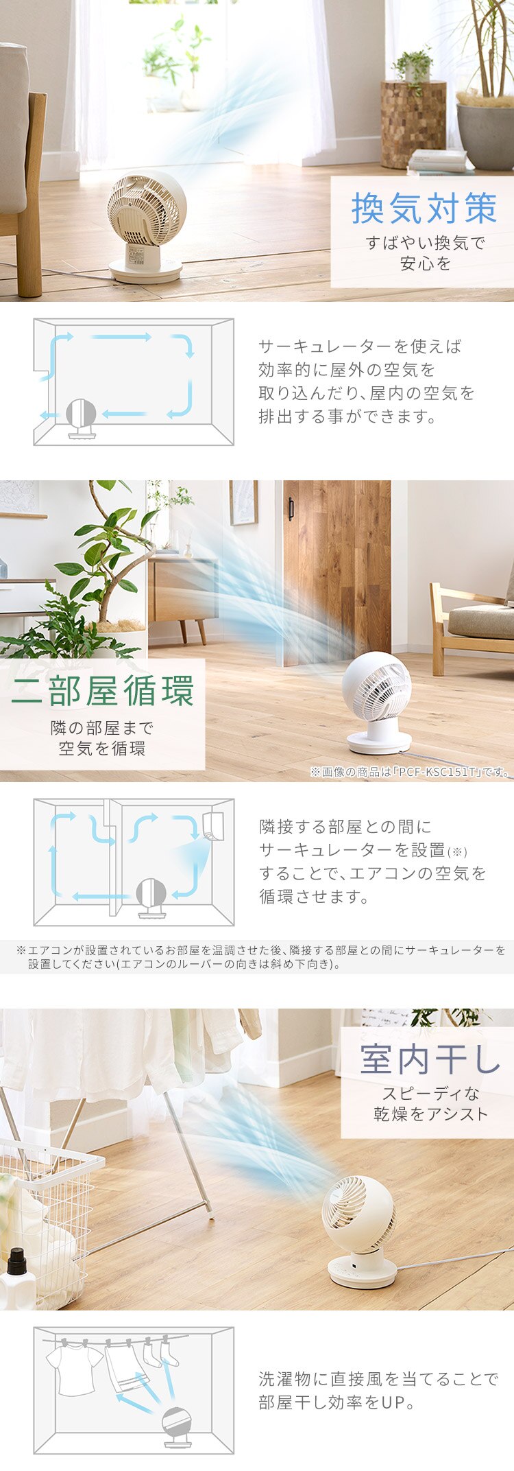 サーキュレーターアイ 18畳 上下左右首振り PCF-SC15T-EC アイボリー9