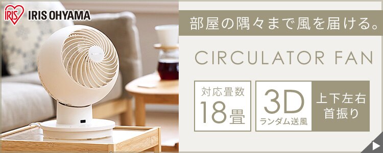 サーキュレーターアイ 18畳 左右首振り PCF-SC15-EC アイボリー13
