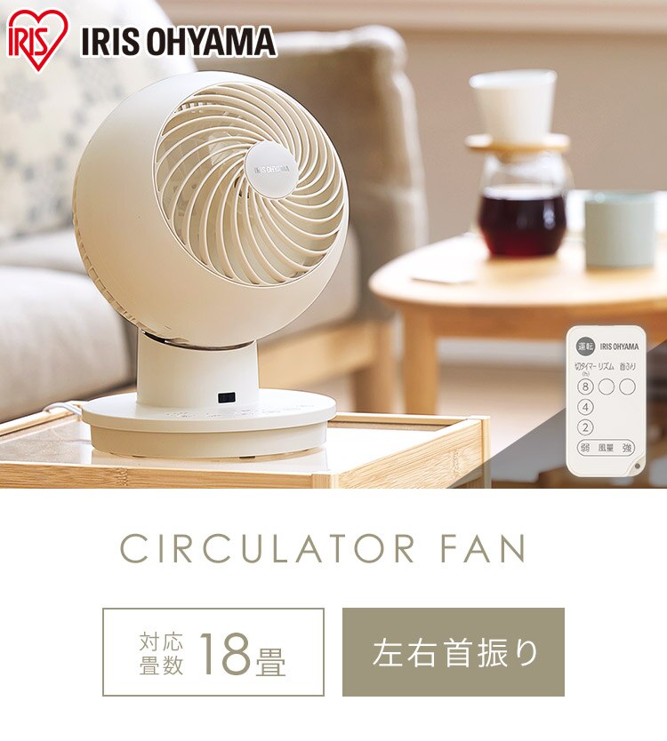 サーキュレーターアイ 18畳 左右首振り PCF-SC15-EC アイボリー1
