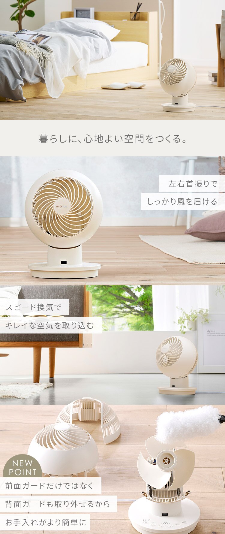 サーキュレーターアイ 18畳 左右首振り PCF-SC15-EC アイボリー2