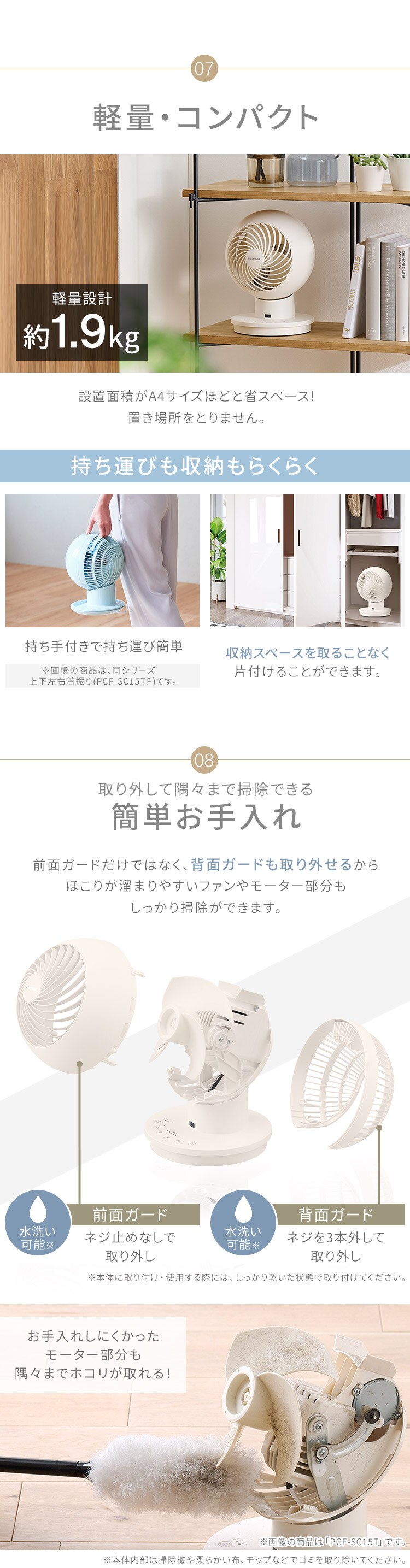 サーキュレーターアイ 18畳 左右首振り PCF-SC15-EC アイボリー11