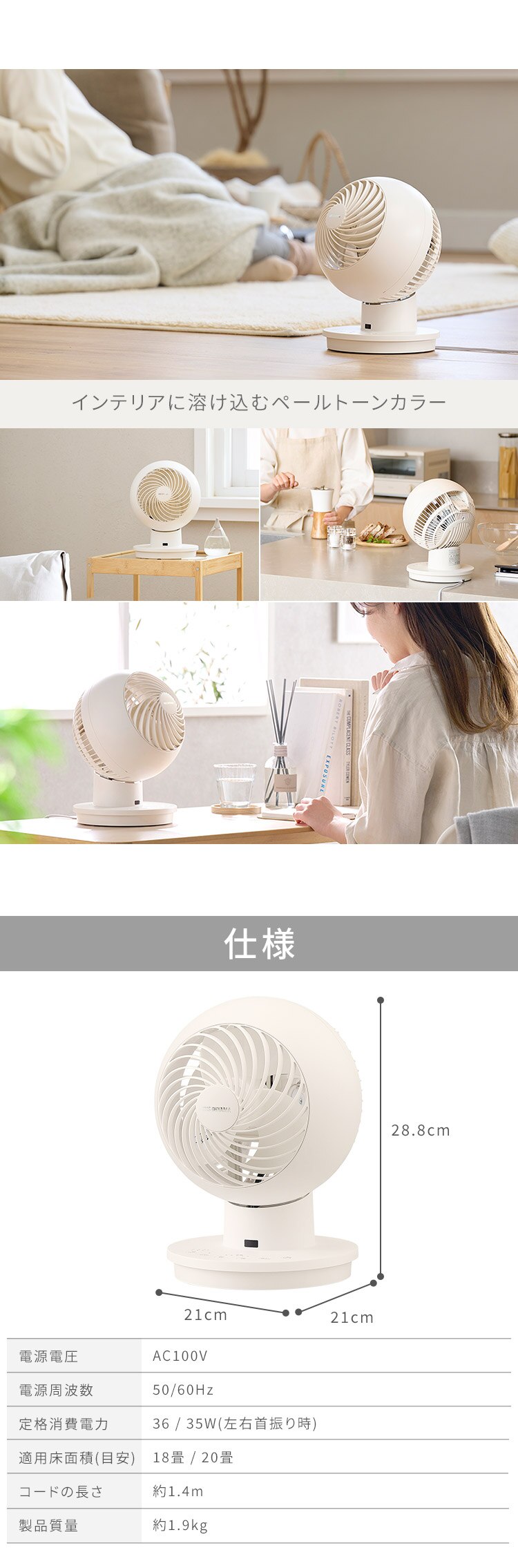 サーキュレーターアイ 18畳 左右首振り PCF-SC15-EC アイボリー12