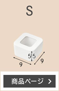 【Sサイズ6個セット】フタ窓付き収納ケースS FMC-S ホワイト9