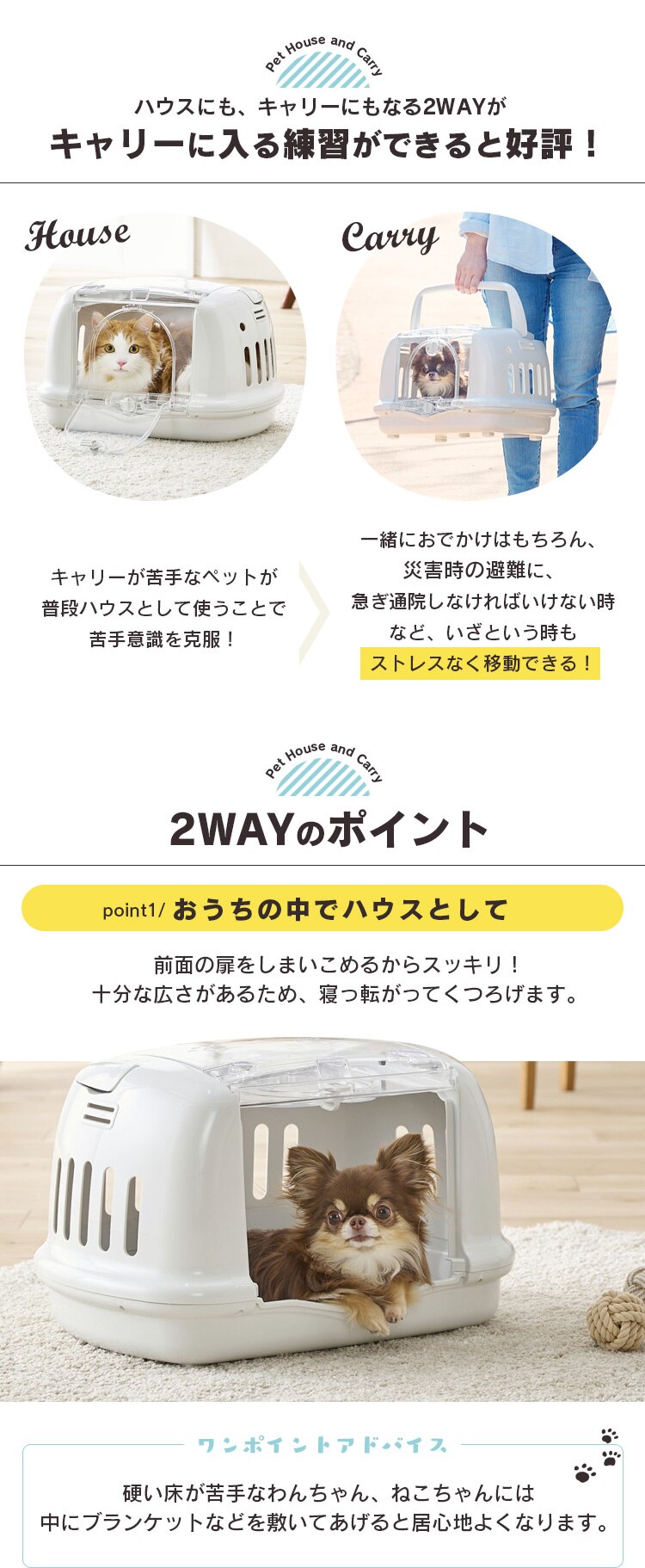 2way ペットハウス＆キャリー P-HC480 ネイビー犬 猫 キャリー1