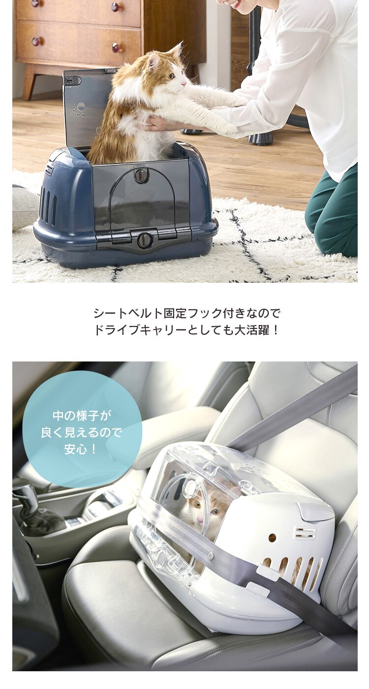 2way ペットハウス＆キャリー P-HC480 ネイビー犬 猫 キャリー5