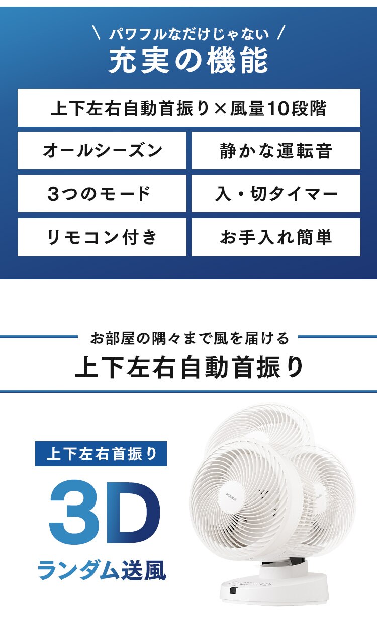 サーキュレーター 50畳 DCモーター 上下左右首振り PCF-DC23-W ホワイト1