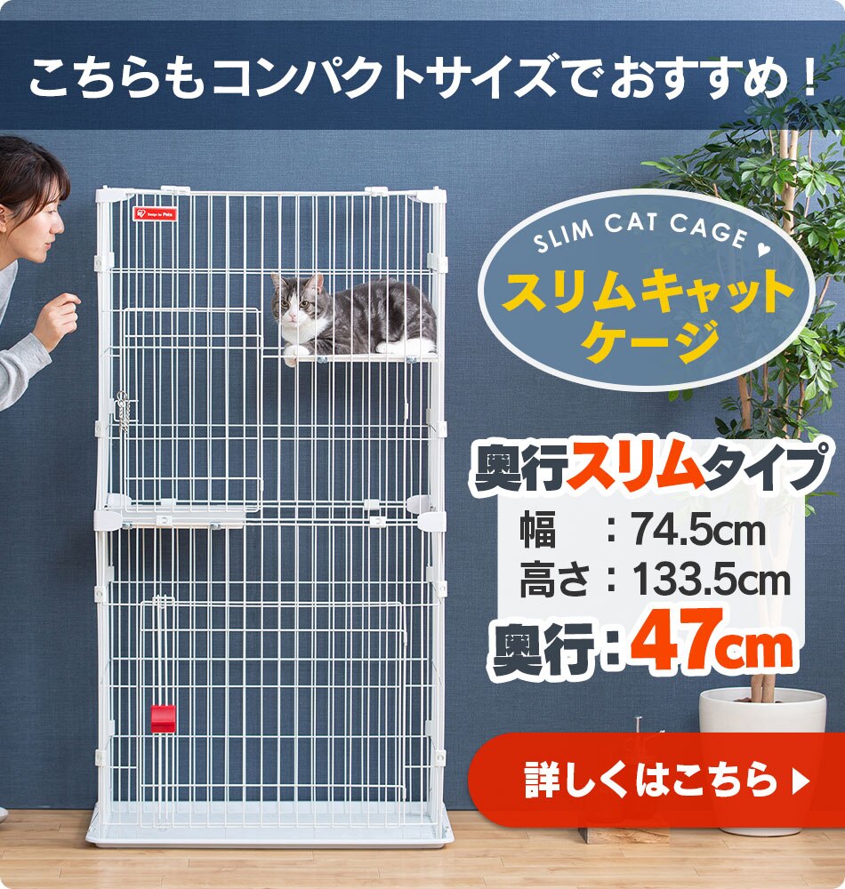 【ハンモック付き】 ミニキャットケージ 2段 PMCC115H マットホワイト キャスター付き 猫 ケージ12