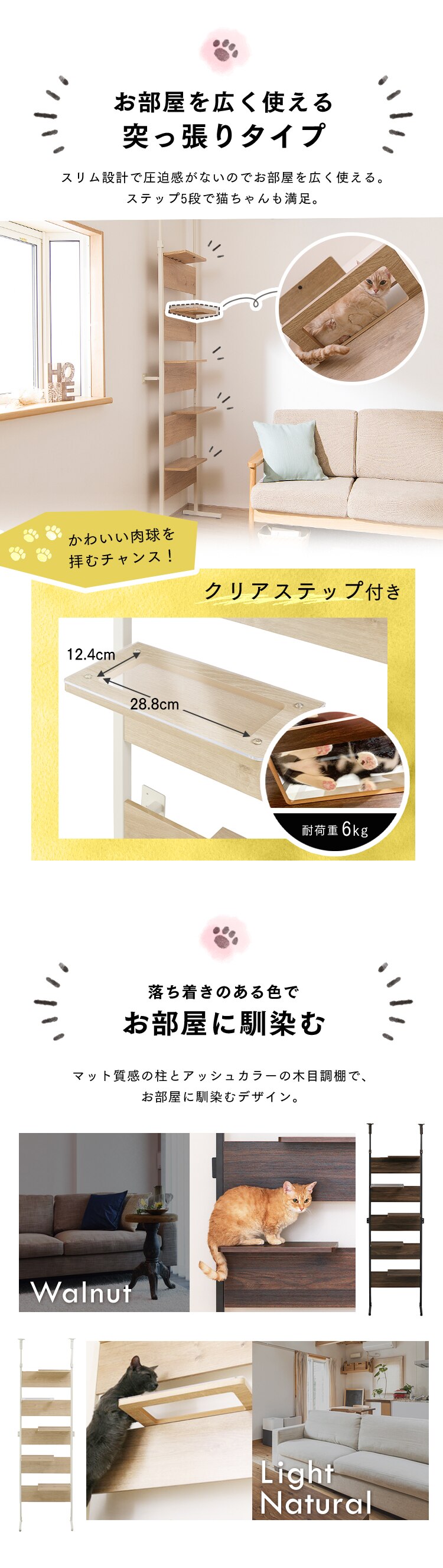 キャットステップ CATS-68 ウォールナット2