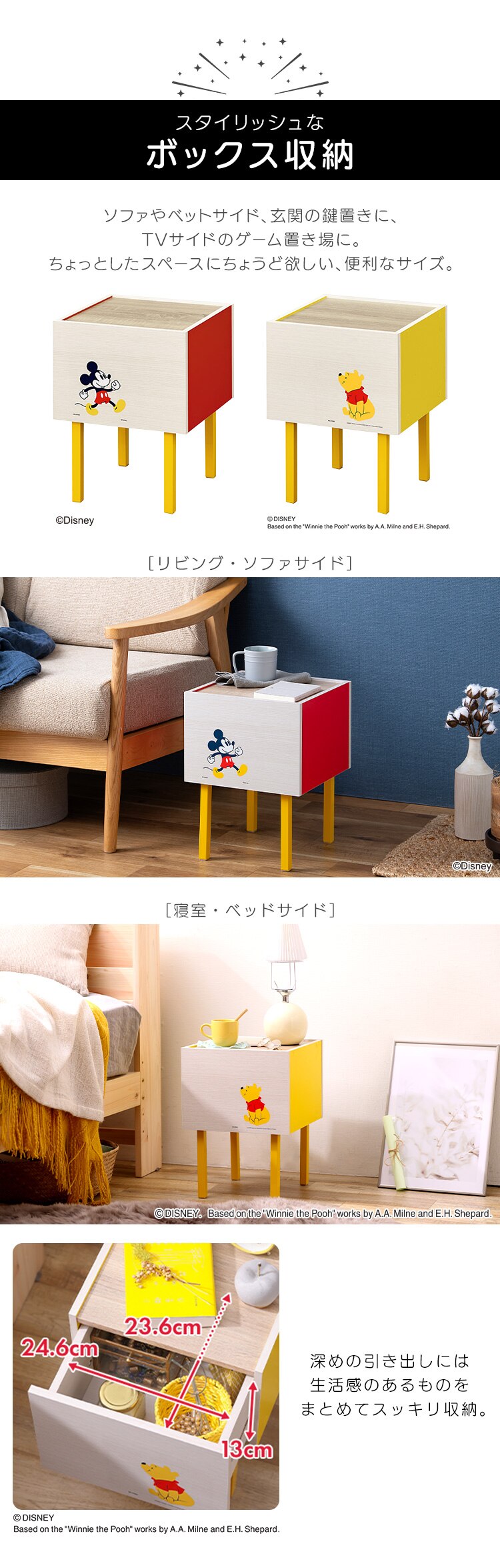 サイドテーブル ミッキーマウス WST-300 2