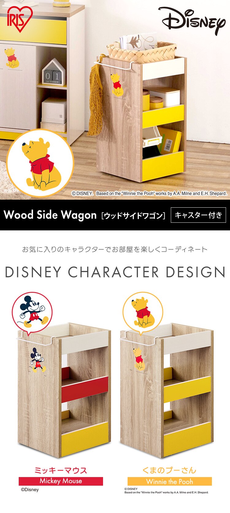 ウッドサイドワゴン WSW-280 全2種0