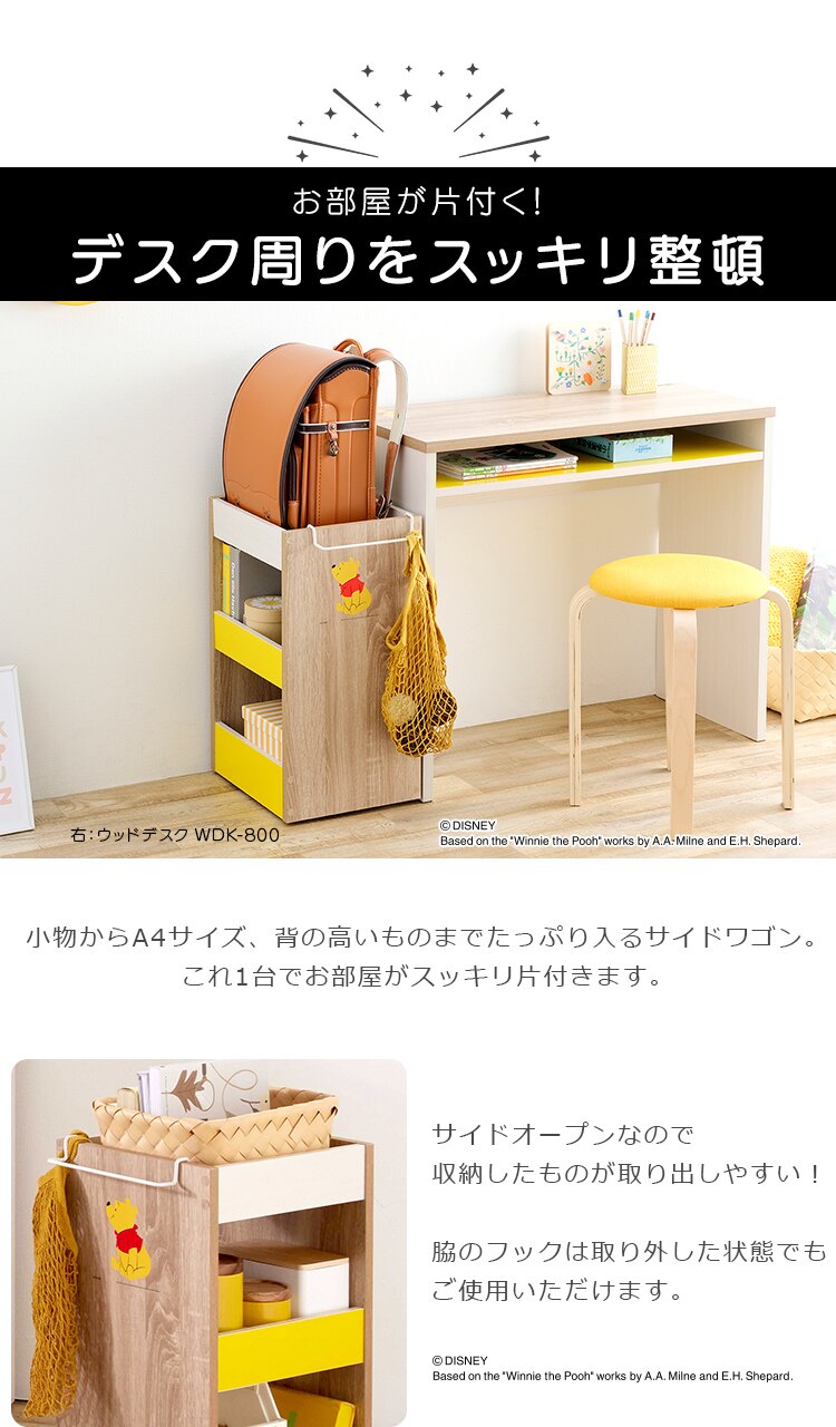 ウッドサイドワゴン WSW-280 全2種2