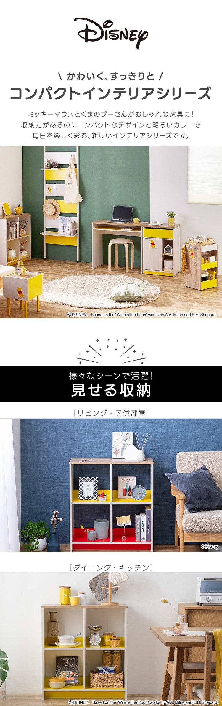 収納棚 オープンシェルフ くまのプーさん WOS-41