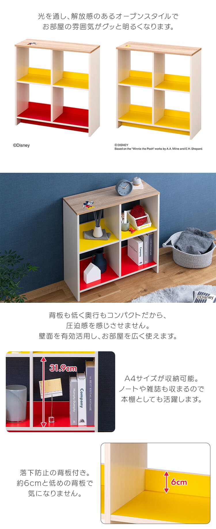 収納棚 オープンシェルフ くまのプーさん WOS-42