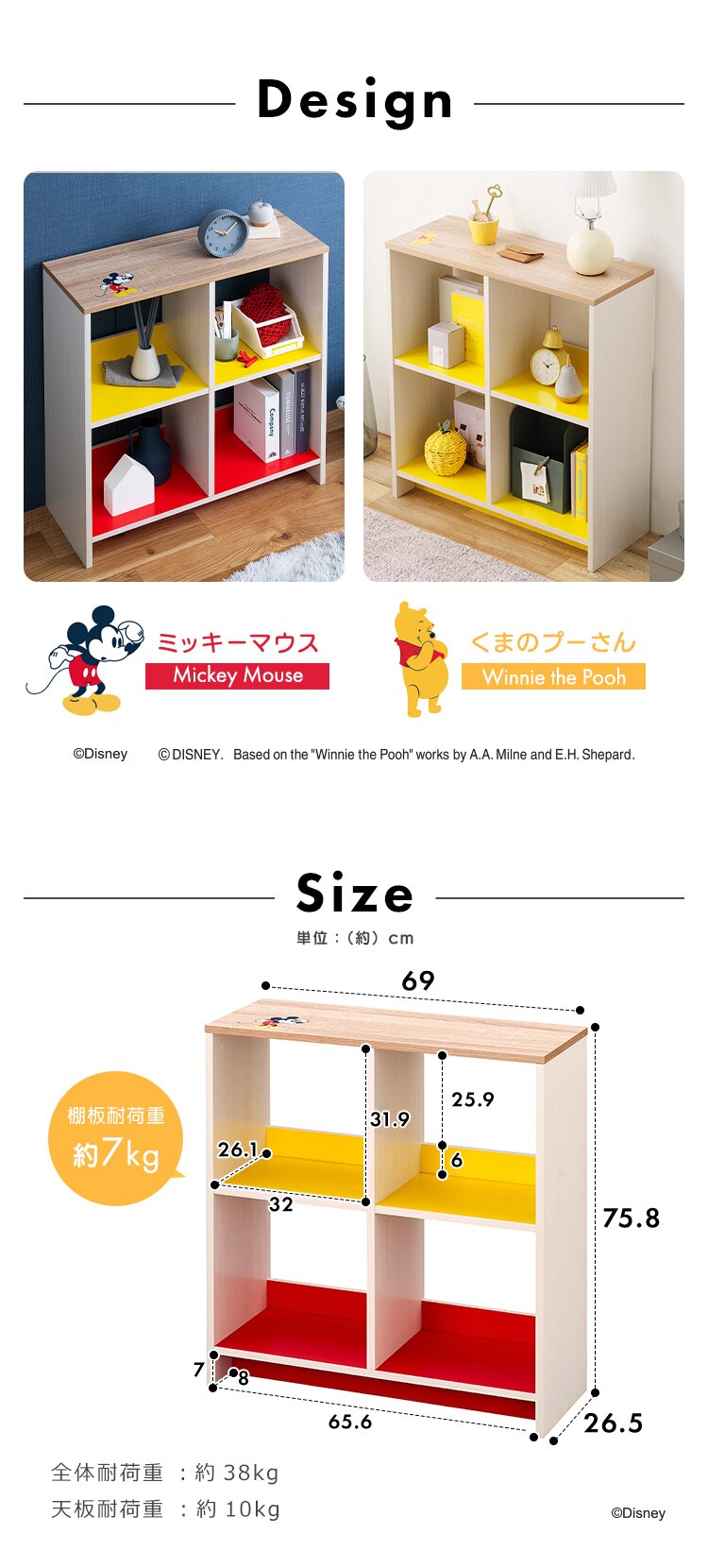 収納棚 オープンシェルフ くまのプーさん WOS-43