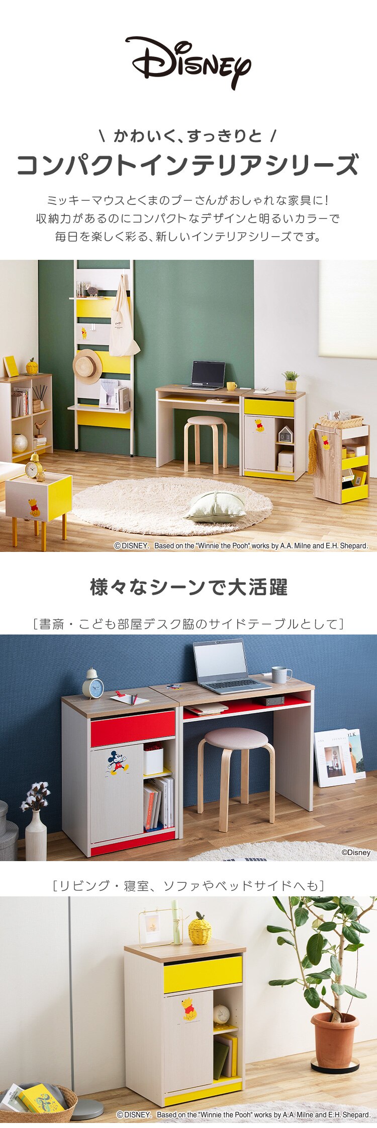 サイドチェスト キャスター付き ミッキーマウス WSC-4681