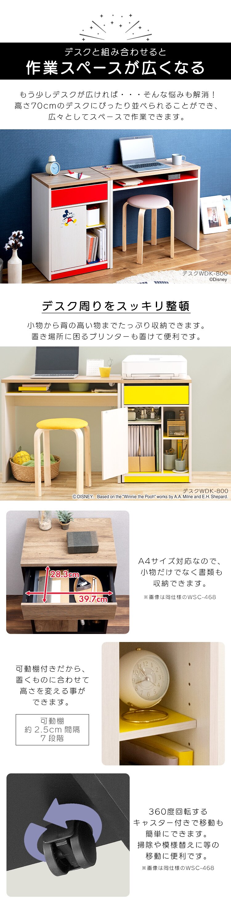 サイドチェスト キャスター付き ミッキーマウス WSC-4682