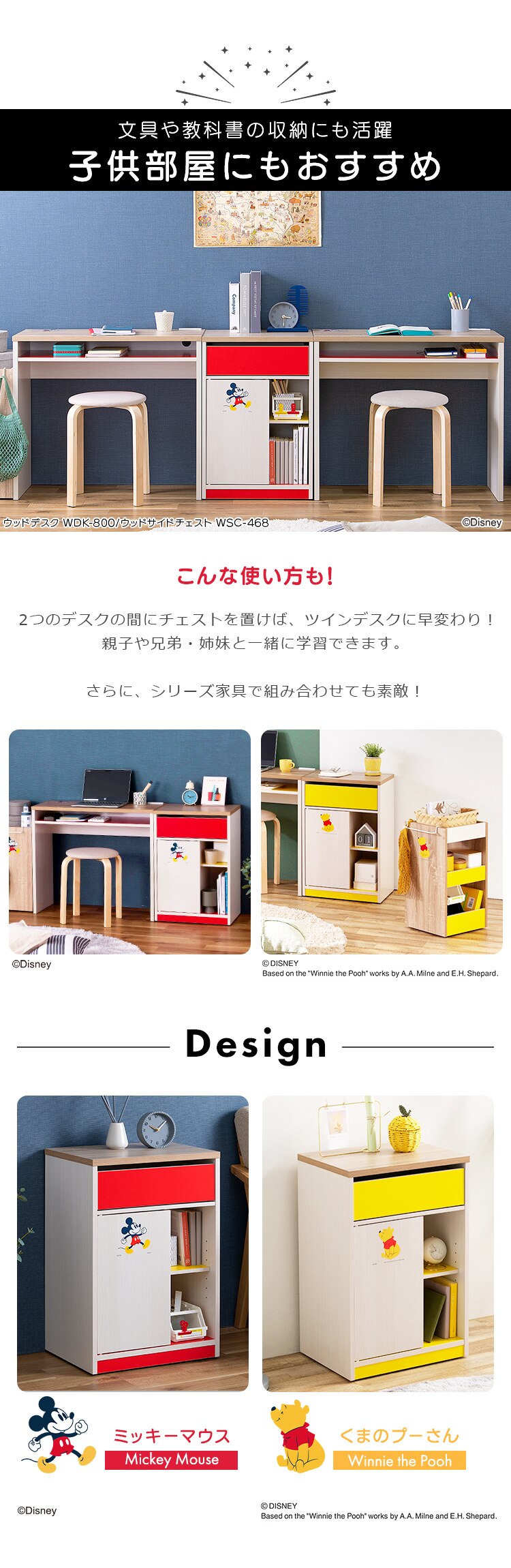 サイドチェスト キャスター付き ミッキーマウス WSC-4683