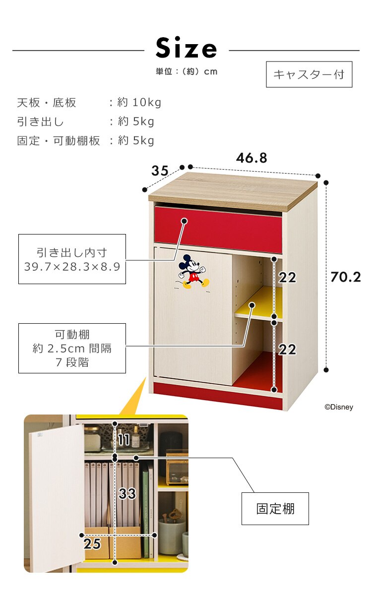 サイドチェスト キャスター付き ミッキーマウス WSC-4684