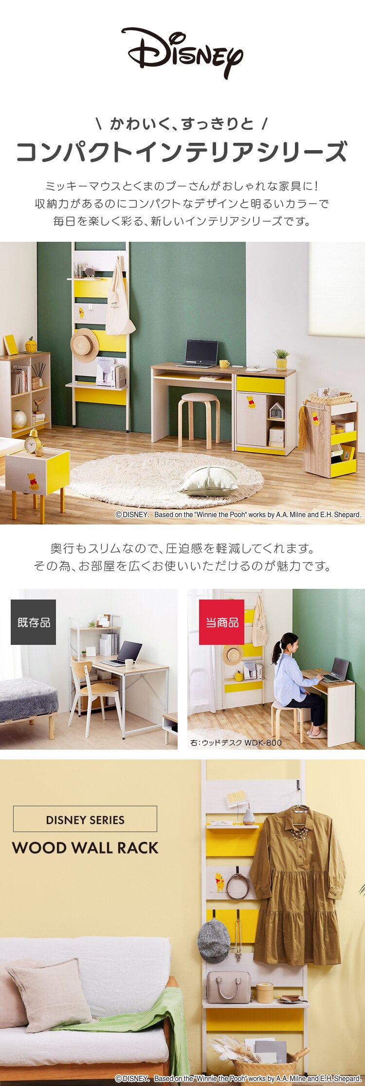 ラック 壁面収納 突っ張り ハーフ棚板付き くまのプーさん WLR-HT622