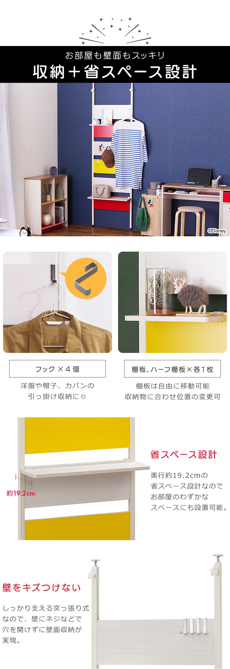 ラック 壁面収納 突っ張り ハーフ棚板付き くまのプーさん WLR-HT623